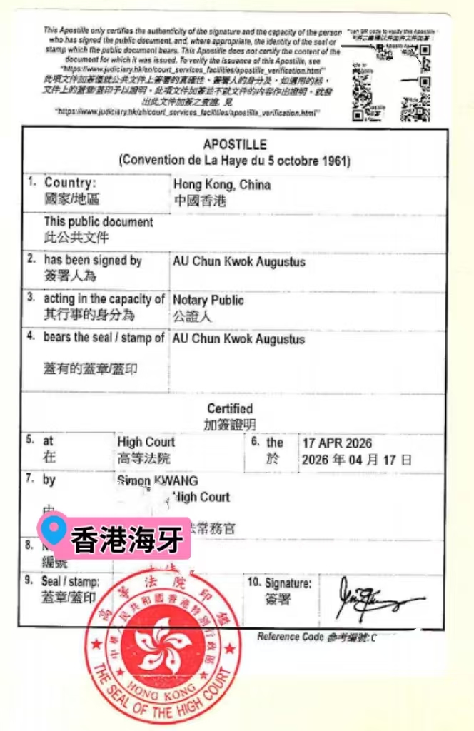中国香港海牙
