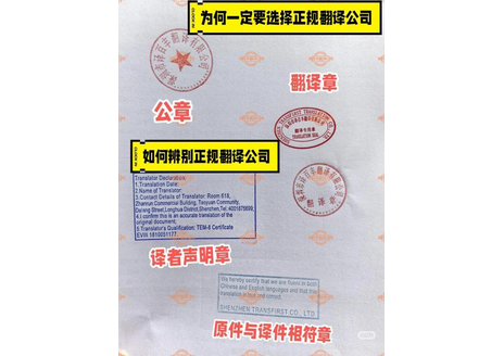 翻译公司印章