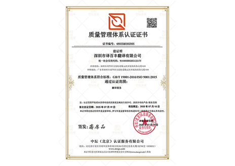 ISO9001认证