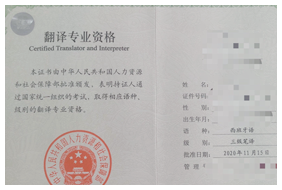 CATTI翻译资格证